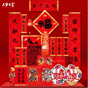 当文学成为礼物 这份文化味的年货