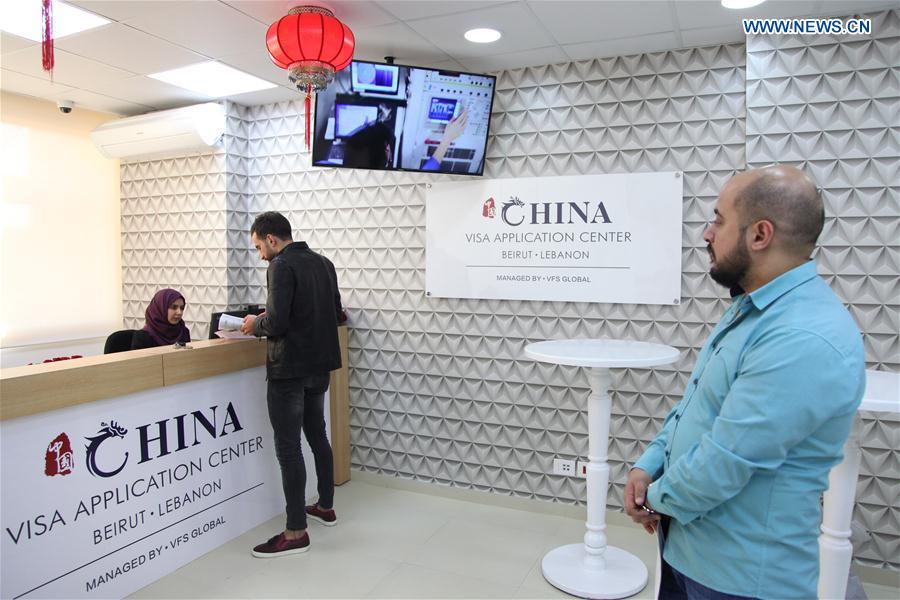 Chinese visa application center