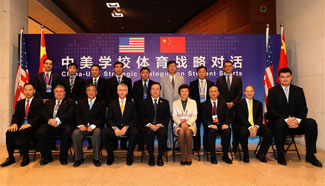 China-U.S. Strategic Dialogue on Student Sports held in Beijing