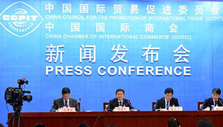 Press conference about B20 summit held in Beijing
