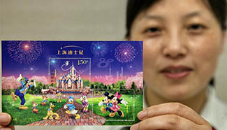 China Post issues special stamps about Shanghai Disneyland