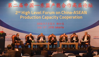 2nd High Level Forum on China-ASEAN Production Capacity Cooperation held in Jakarta