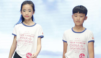 Children's model competition held in Beijing