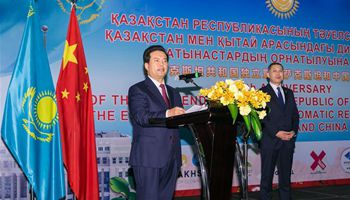 Chinese senior official attends celebration of diplomatic ties with Kazakhstan in Beijing