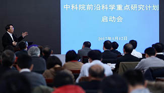 Cutting-edge science research project of CAS kicks off in Beijing