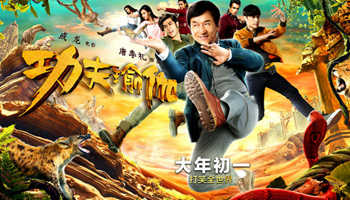 Jackie Chan's movie "Kung-Fu Yoga" to release on Jan. 28