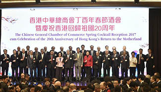 Chinese General Chamber of Commerce Spring Cocktail Reception 2017 held in HK