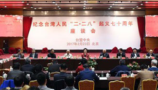 Symposium marking 70th anniversary of Feb. 28 Uprising by Taiwan People held in Beijing