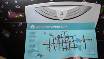 E China's Suzhou develops smart public toilets