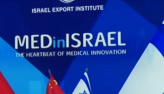 China and Israel's cooperation in high-tech medicine