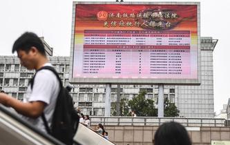 濟南火車站大屏幕曝光失信“老賴”