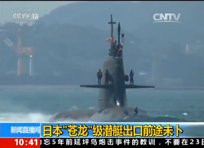 日本“蒼龍”級潛艇出口前途未卜