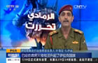 伊拉克：伊軍方宣布收復西部重鎮拉馬迪