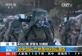 陸軍：裝甲部隊嚴寒條件對抗演練