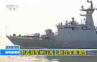 孟加拉國：中孟海軍舉行海上聯合軍事演練