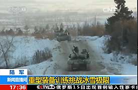 陸軍：重型裝備訓練挑戰冰雪極限