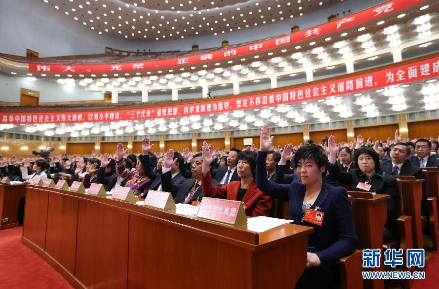 （十八大）（2）中國共産黨第十八次全國代表大會舉行預備會議