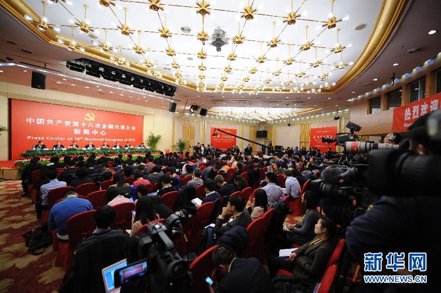 （十八大）（2）十八大新聞中心舉辦“中國銀行改革與科學發展”集體採訪活動