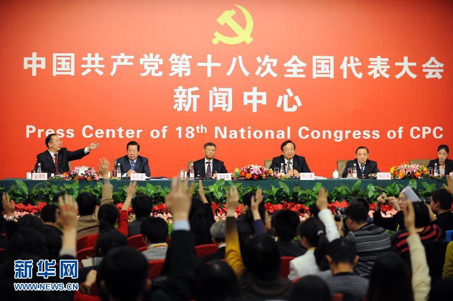 （十八大）（1）十八大新聞中心舉行記者招待會 介紹中國民生領域工作情況