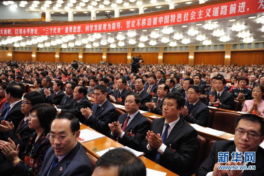 （十八大閉幕）（15）中國共産黨第十八次全國代表大會閉幕會在京舉行