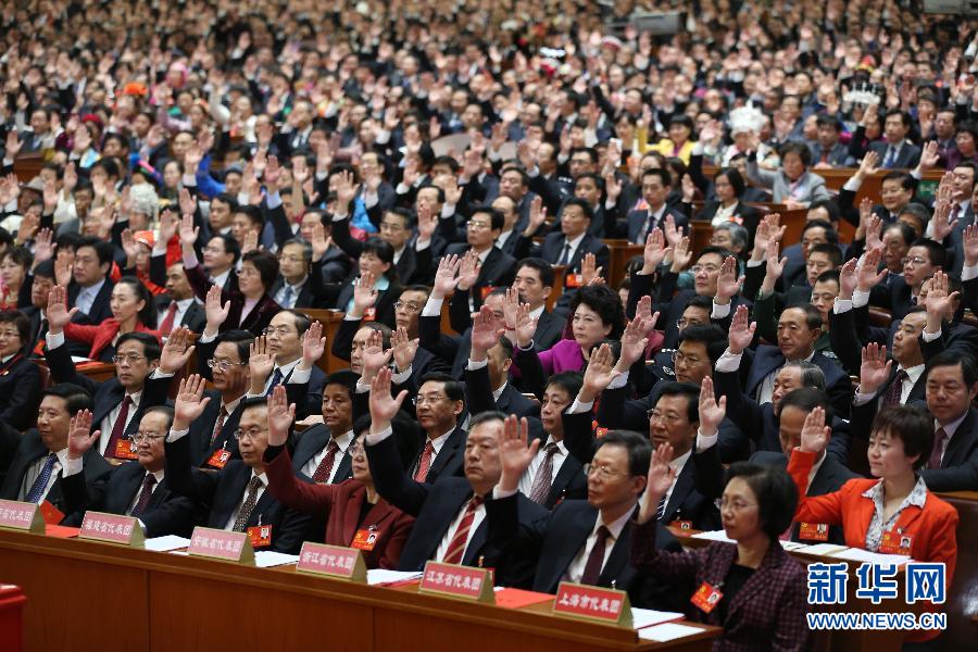 （十八大閉幕）（26）中國共産黨第十八次全國代表大會閉幕會在京舉行