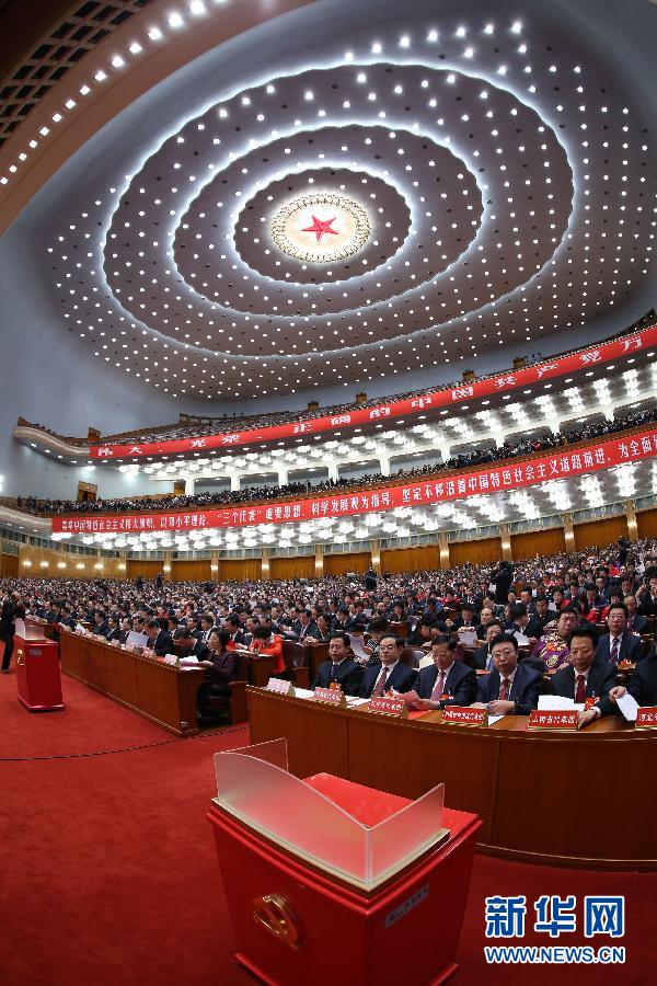 （十八大閉幕）（30）中國共産黨第十八次全國代表大會閉幕會在京舉行