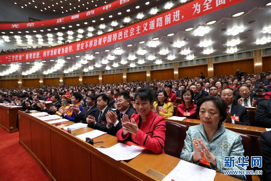 （十八大閉幕）（44）中國共産黨第十八次全國代表大會閉幕會在京舉行