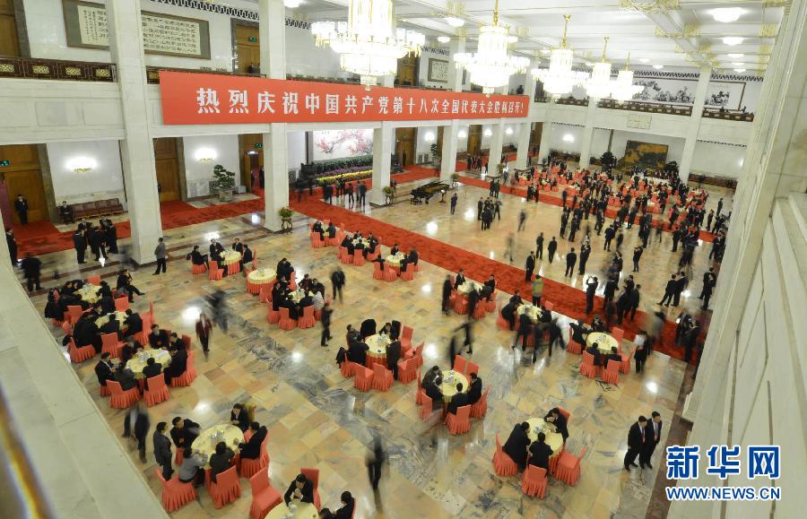 （十八大閉幕·花絮·XHDW）（2）中國共産黨第十八次全國代表大會閉幕會在京舉行
