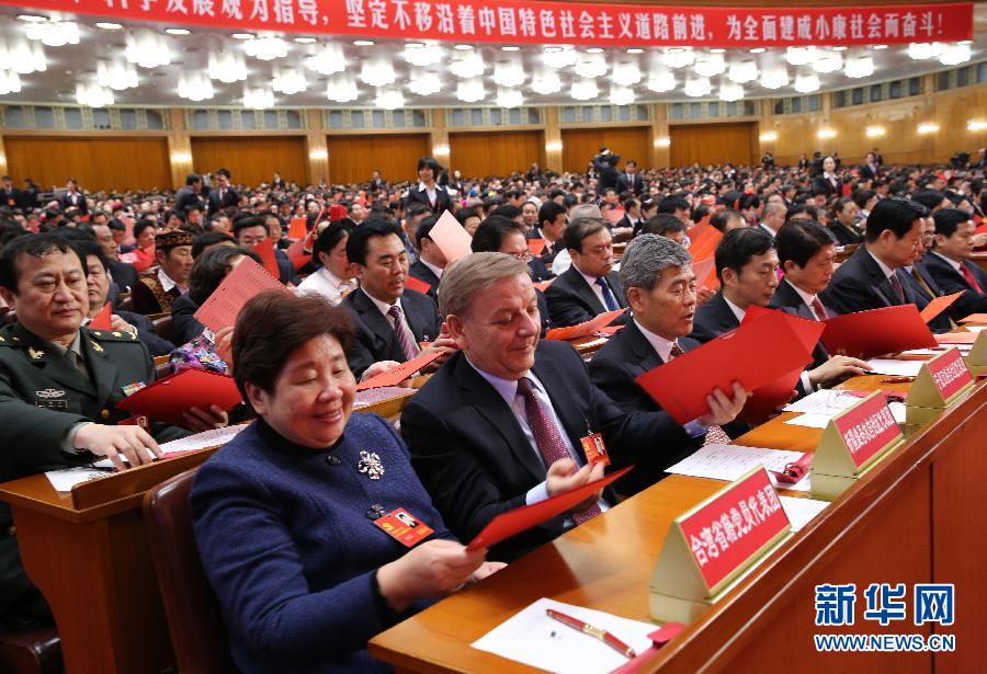 （十八大閉幕）（9）中國共産黨第十八次全國代表大會閉幕會在京舉行