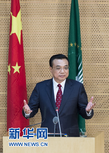 5月5日，中國國務院總理李克強在位于亞的斯亞貝巴的非洲聯盟總部發表題為《開創中非合作更加美好的未來》的演講。 新華社記者 王曄 攝 