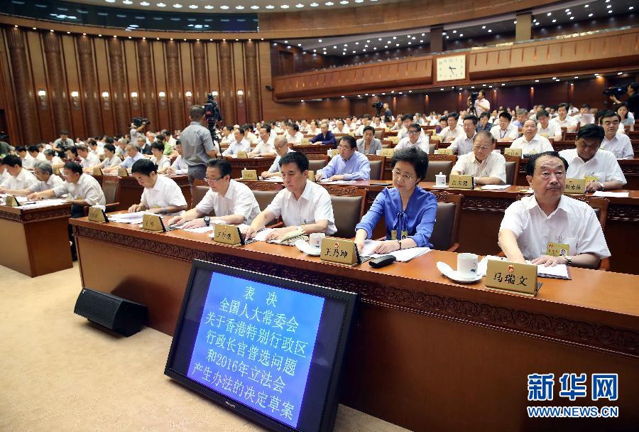8月31日，十二屆全國人大常委會第十次會議在北京人民大會堂閉幕。這是出席人員在表決。 新華社記者劉衛兵攝