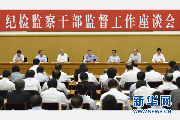 9月23日，紀檢監察幹部監督工作座談會在北京舉行。中共中央政治局常委、中央紀委書記王岐山在會上講話。 新華社記者 謝環馳 攝 
