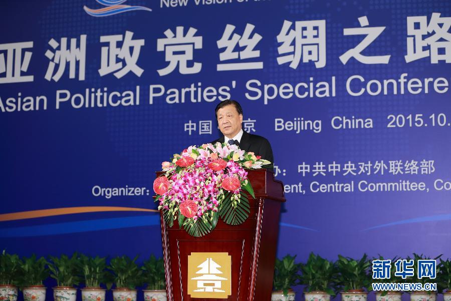 10月14日，亞洲政黨絲綢之路專題會議在北京開幕。中共中央政治局常委、中央書記處書記劉雲山出席開幕式，並發表題為《深化絲路政黨合作共同開創美好未來》的主旨演講。 新華社記者 丁海濤 攝 