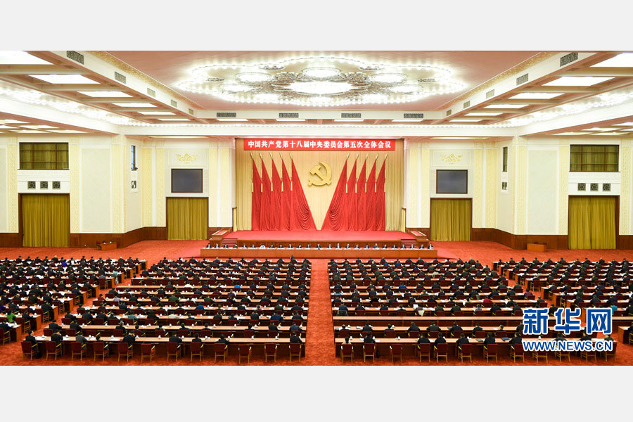 中國共産黨第十八屆中央委員會第五次全體會議，于2015年10月26日至29日在北京舉行。中央政治局主持會議。 新華社記者謝環馳攝