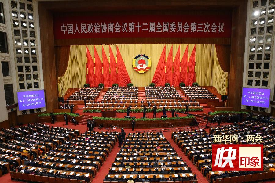（兩會·政協開幕）（5）全國政協十二屆三次會議在京開幕