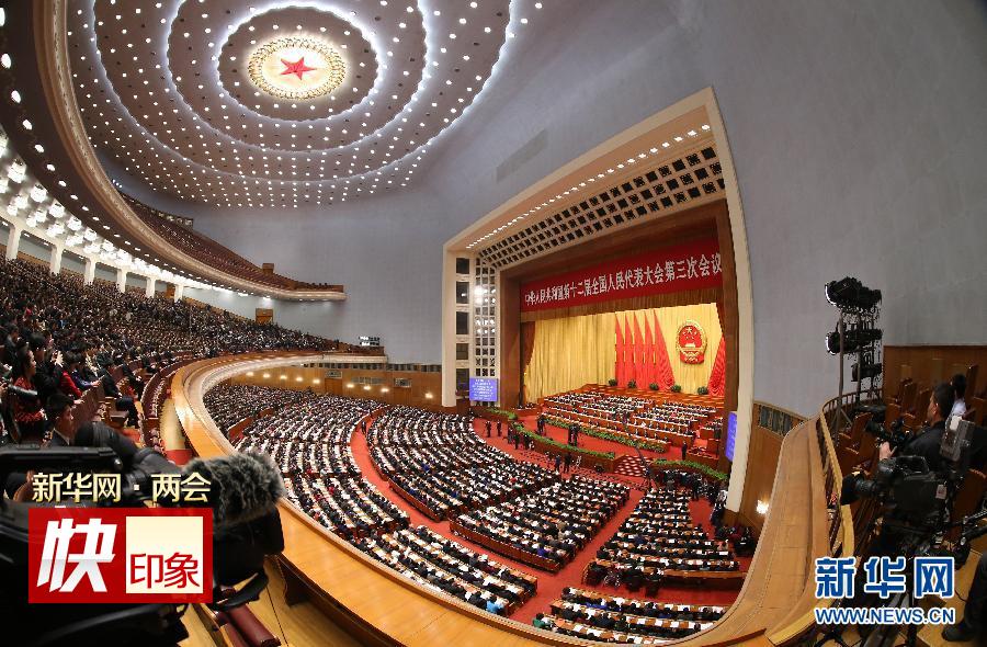 （兩會·人大閉幕）（21）十二屆全國人大三次會議在北京閉幕