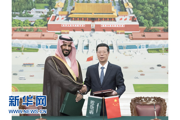 這是會後，張高麗和穆罕默德簽署《中國政府和沙特政府關于成立中沙高級別聯合委員會的協定》等相關文件。新華社記者王曄攝