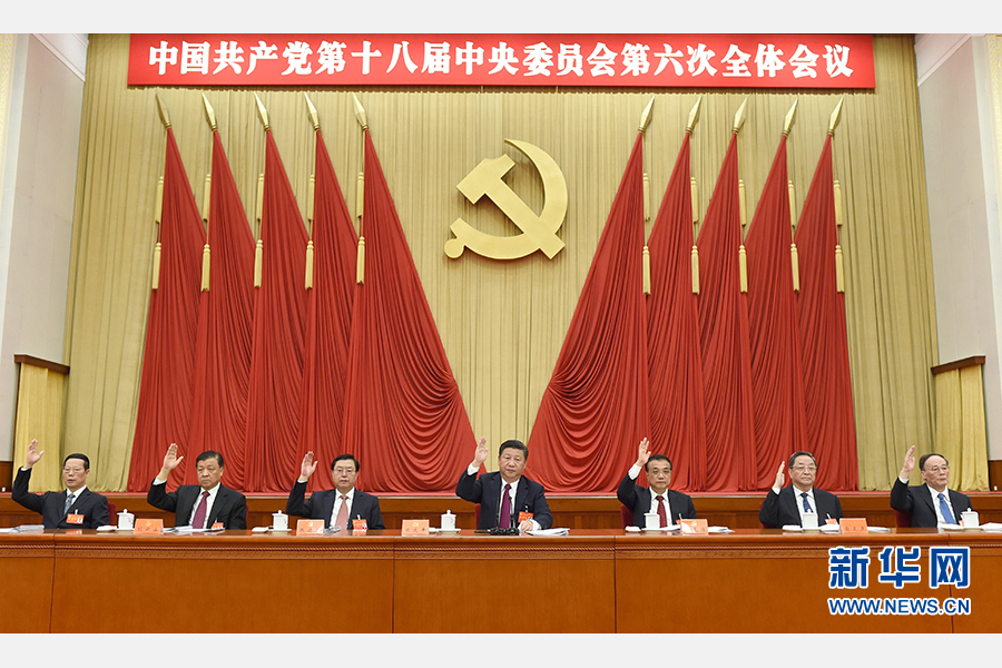 中國共産黨第十八屆中央委員會第六次全體會議，于2016年10月24日至27日在北京舉行。這是習近平、李克強、張德江、俞正聲、劉雲山、王岐山、張高麗等在主席臺上。新華社記者 李學仁 攝