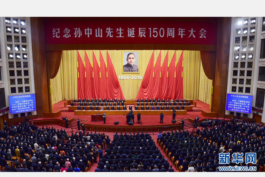 11月11日，紀念孫中山先生誕辰150周年大會在北京人民大會堂隆重舉行。 新華社記者 張鐸 攝