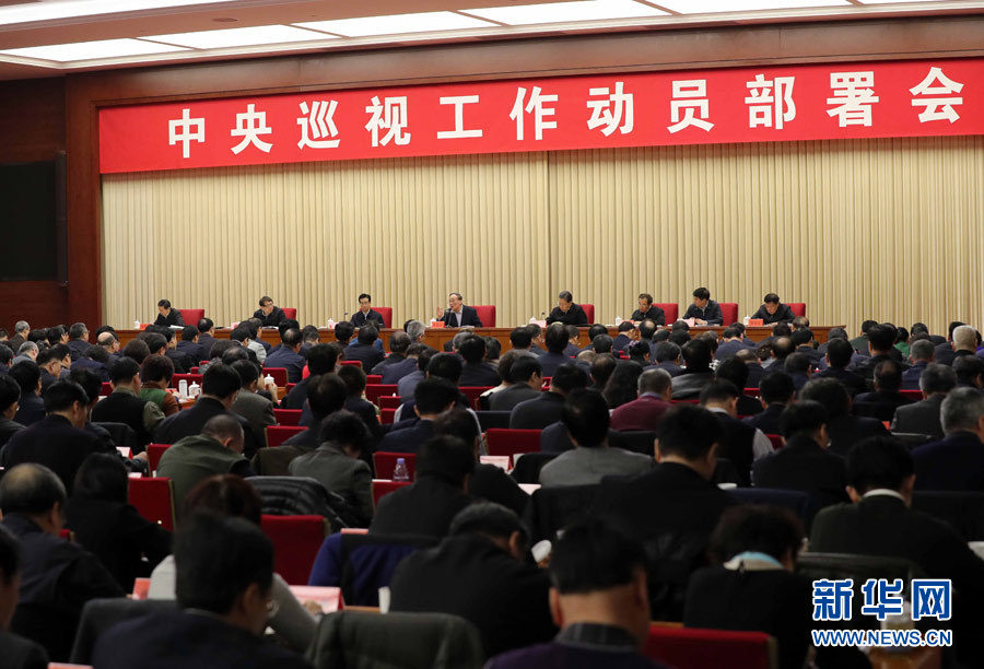 2月22日，中共中央政治局常委、中央巡視工作領導小組組長王岐山在北京出席十八屆中央第十二輪巡視工作動員部署會議。 新華社記者 劉衛兵攝