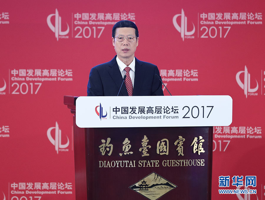 3月19日，中國發展高層論壇2017年年會在北京開幕。中共中央政治局常委、國務院副總理張高麗出席開幕式並致辭。 新華社記者 王曄 攝