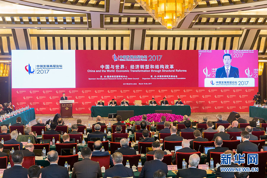 3月19日，中國發展高層論壇2017年年會在北京開幕。中共中央政治局常委、國務院副總理張高麗出席開幕式並致辭。 新華社記者 崔新鈺 攝