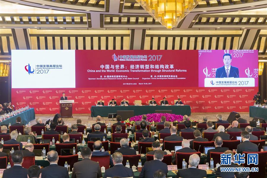 （XHDW）（2）張高麗出席中國發展高層論壇