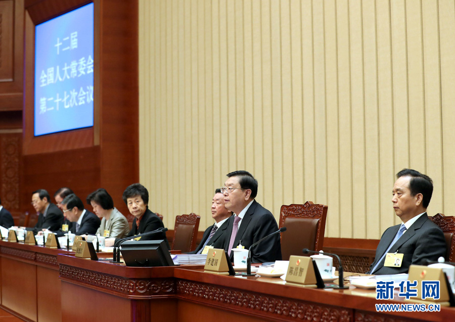 4月24日，十二屆全國人大常委會第二十七次會議在北京人民大會堂開幕。張德江委員長主持會議。 新華社記者馬佔成攝