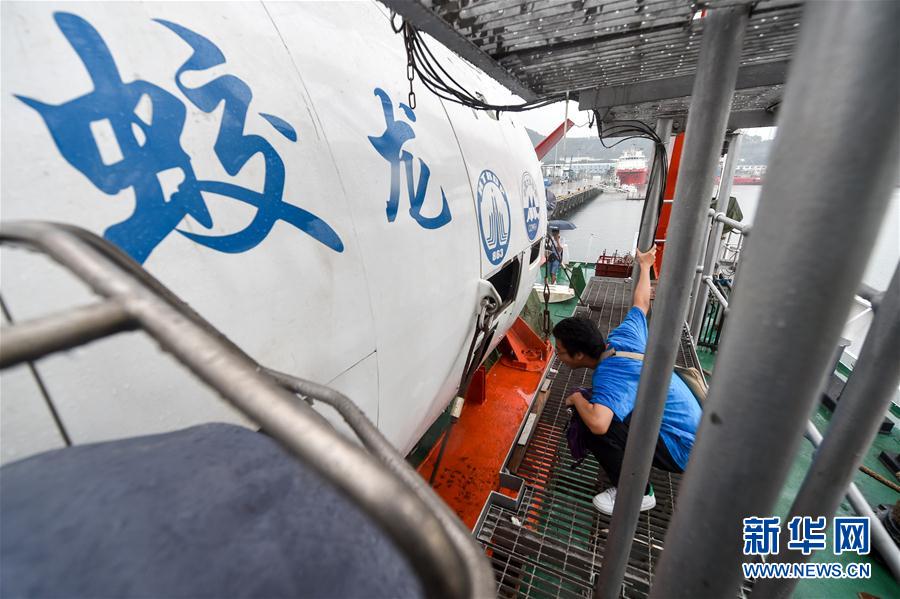 （科技）（6）“蛟龍”號完成完成南海科考任務返回深圳