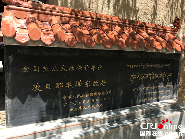 圖片默認標題_fororder_1次日那毛澤東故居2006年被定為全國重點文物保護單位_副本_副本