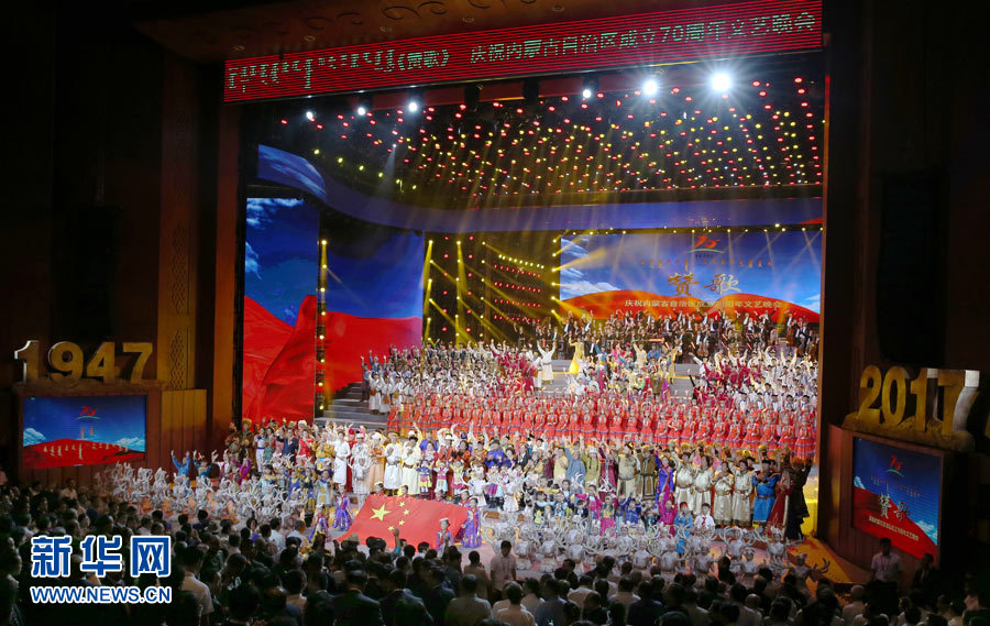 8月7日，慶祝內蒙古自治區成立70周年文藝晚會《讚歌》在內蒙古烏蘭恰特大劇院舉行。中共中央政治局常委、全國政協主席、中央代表團團長俞正聲和各族各界幹部群眾等共約1300人觀看演出。新華社記者 姚大偉 攝