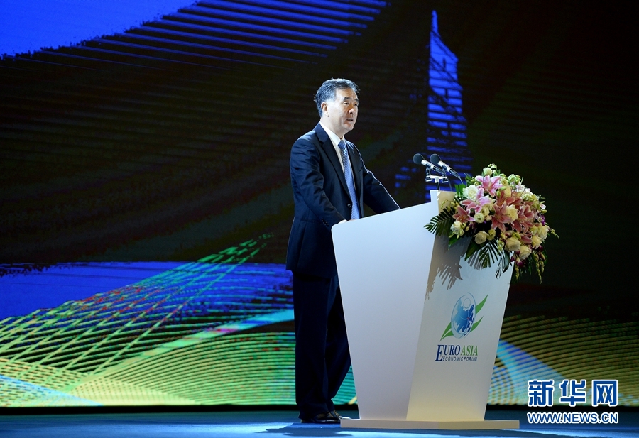 9月21日，2017歐亞經濟論壇在西安開幕，國務院副總理汪洋出席開幕式並發表主旨演講。 新華社記者劉瀟攝