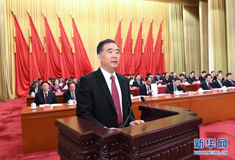 （時政）中國民主建國會第十一次全國代表大會在京開幕 汪洋代表中共中央致賀詞