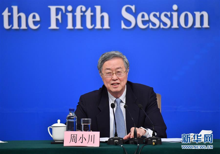 （兩會）（5）中國人民銀行行長周小川等就“金融改革與發展”答記者問